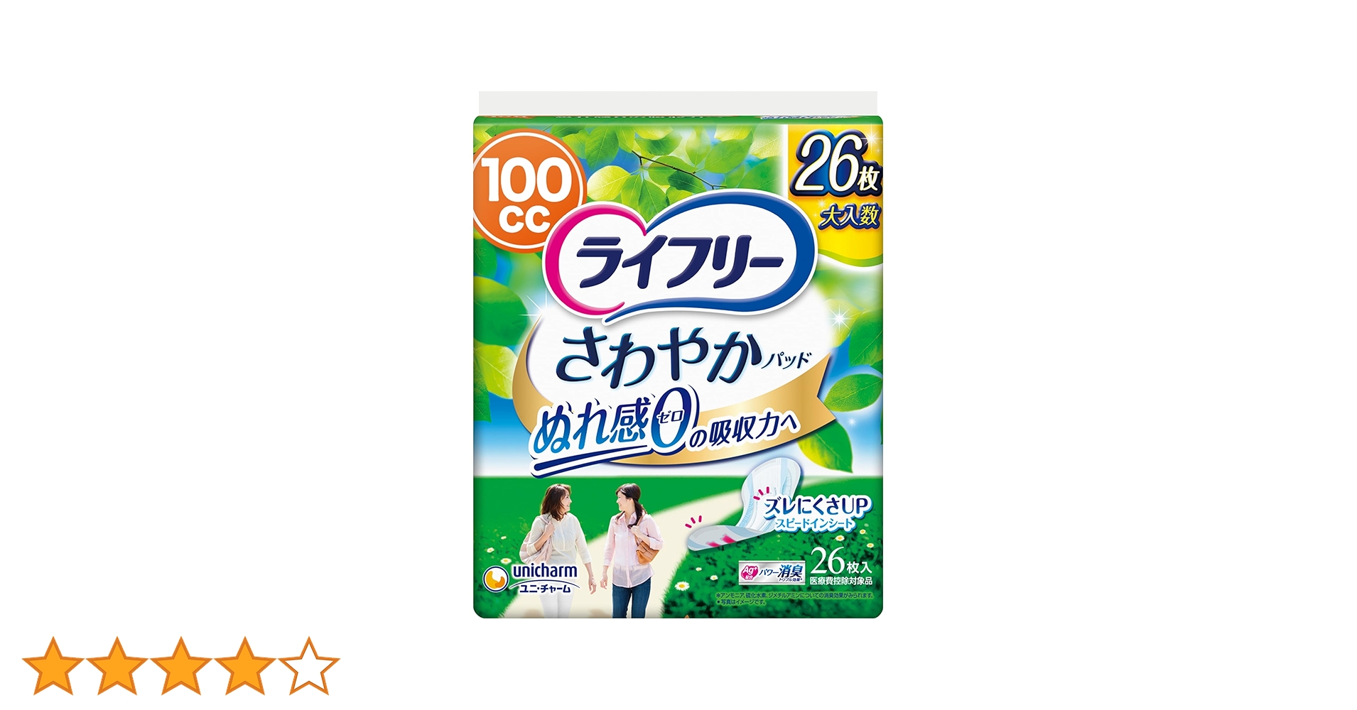 新品未開封 ライフリー さわやかパッド 100cc 26枚入り 12袋 ライフリー さわやかパッド 多い時でも快適用 100cc｜ユニ